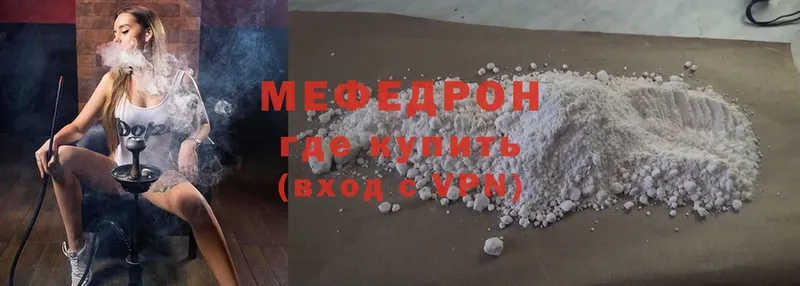 цена   Духовщина  МЯУ-МЯУ mephedrone 