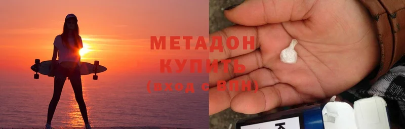 МЕТАДОН methadone  Духовщина 